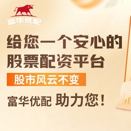 手机端万联配资